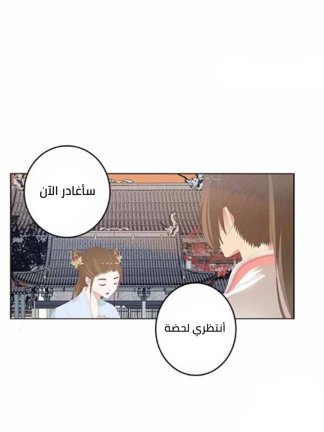 Read Tong ling fei AR Manga Online
