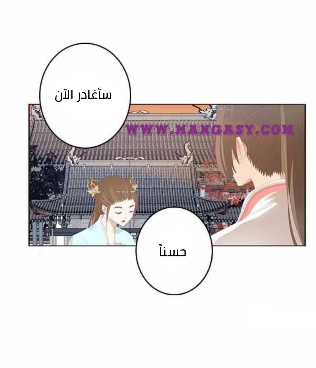 Read Tong ling fei AR Manga Online