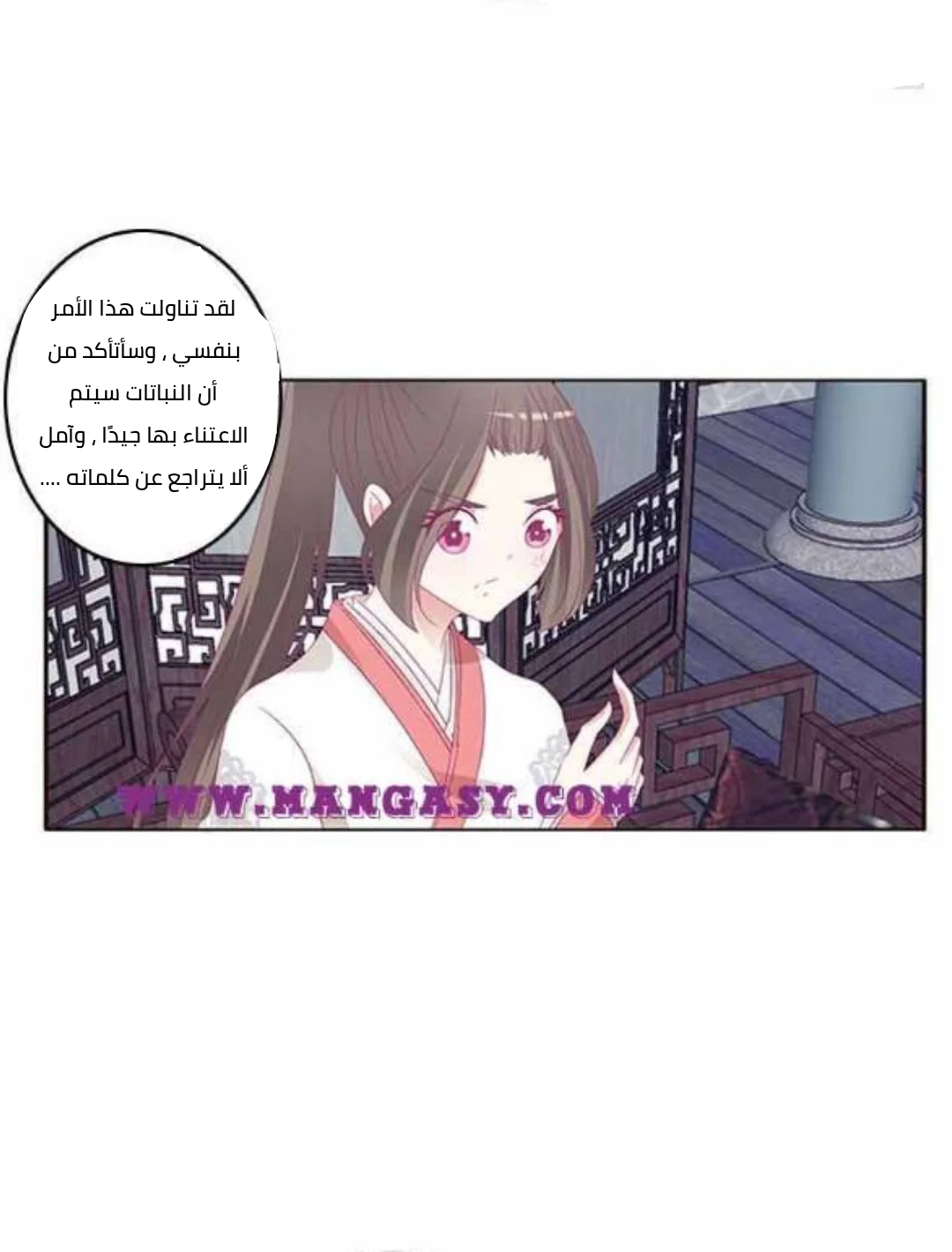 Read Tong ling fei AR Manga Online