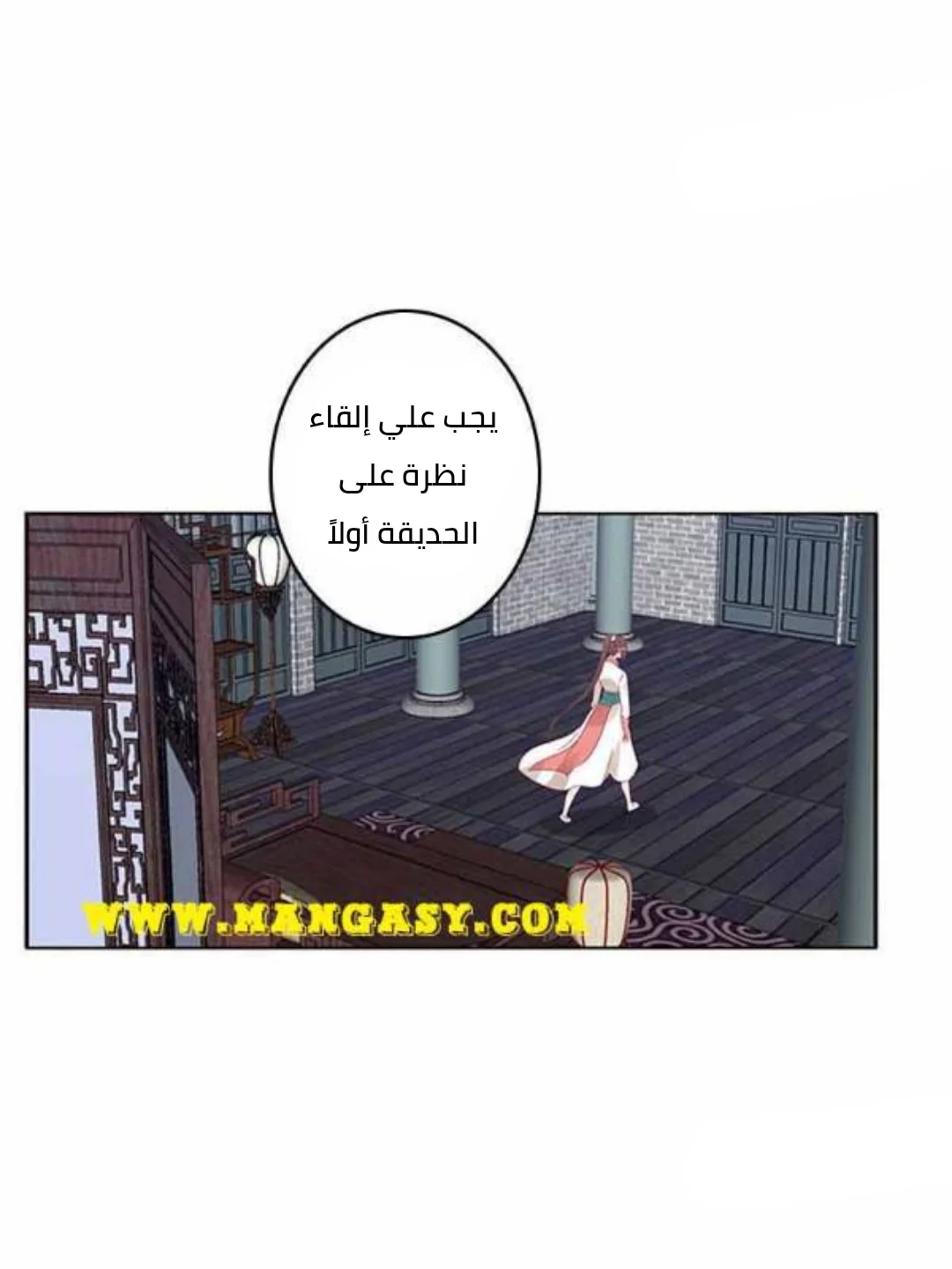 Read Tong ling fei AR Manga Online