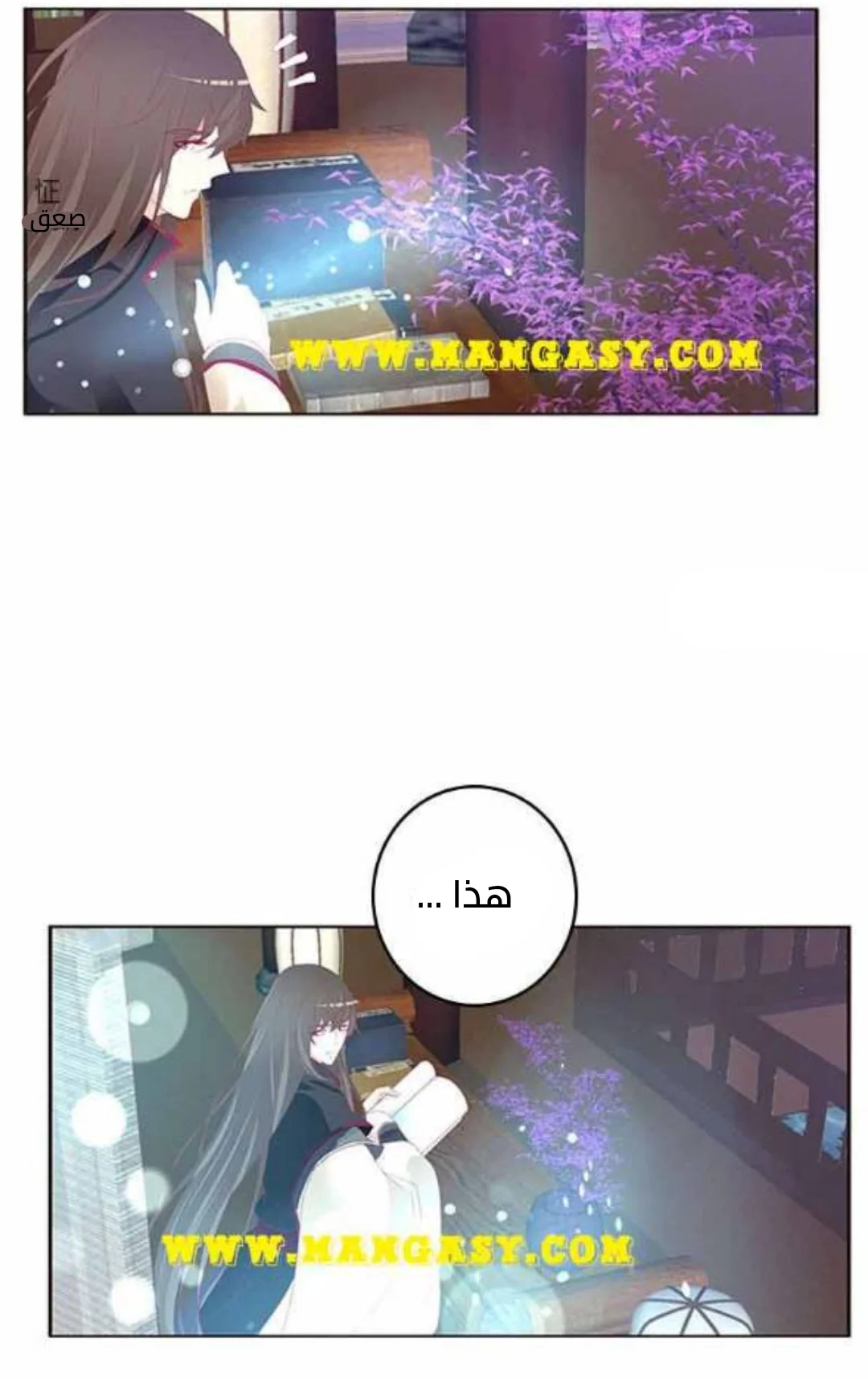 Read Tong ling fei AR Manga Online