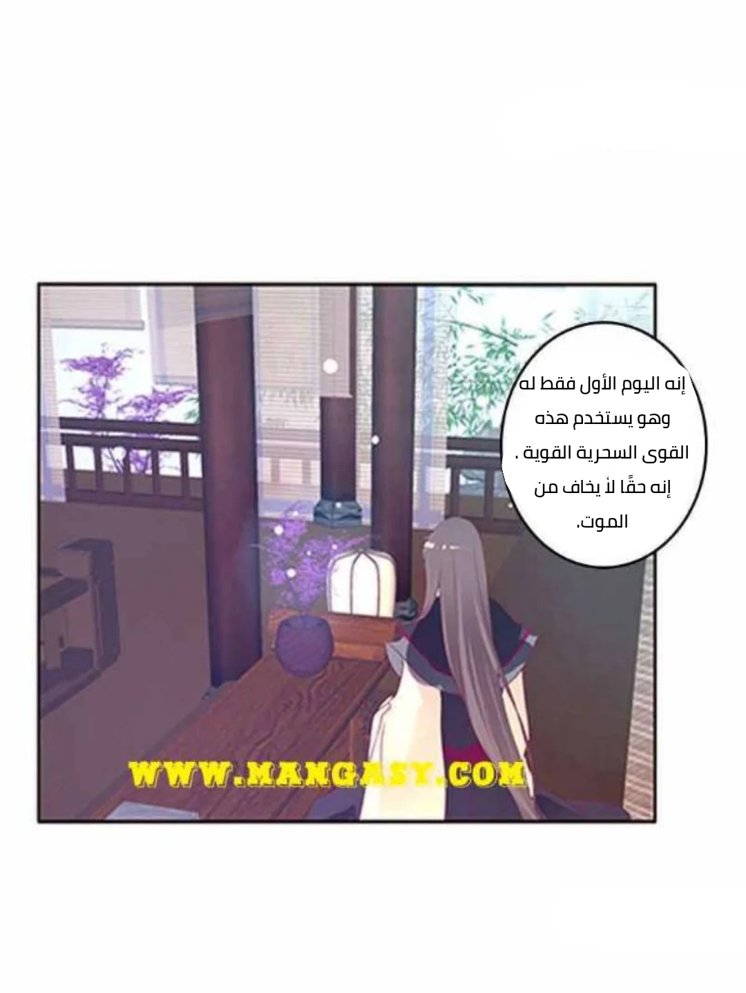 Read Tong ling fei AR Manga Online