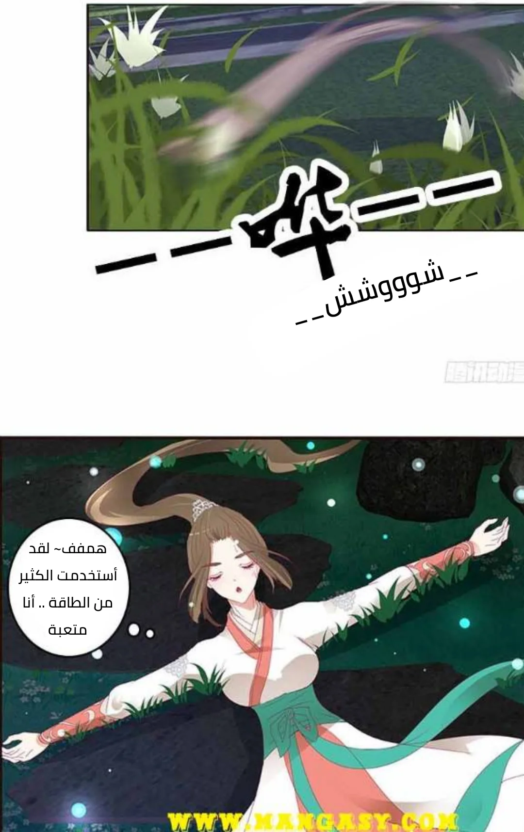 Read Tong ling fei AR Manga Online