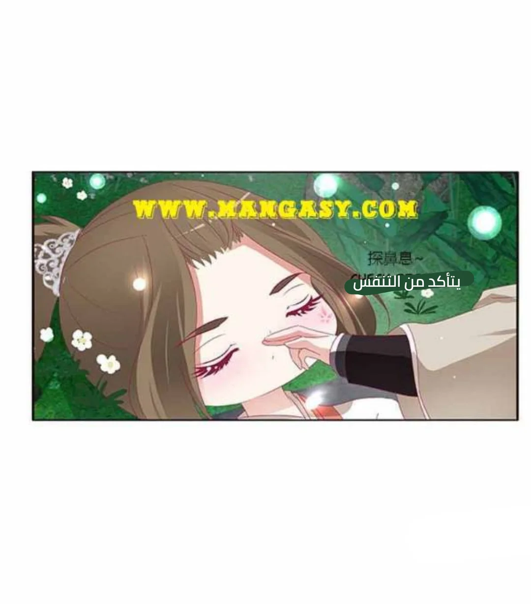 Read Tong ling fei AR Manga Online