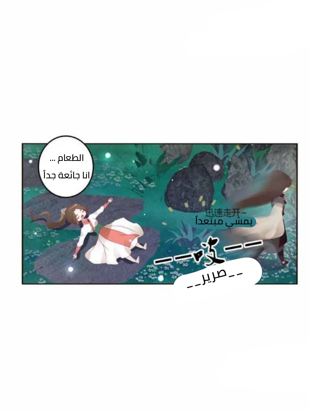 Read Tong ling fei AR Manga Online