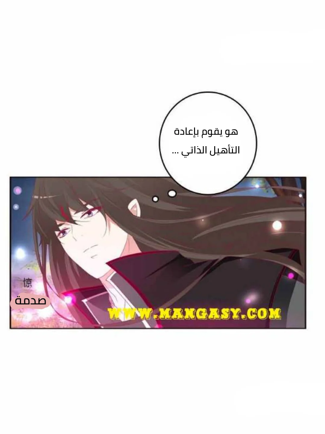 Read Tong ling fei AR Manga Online