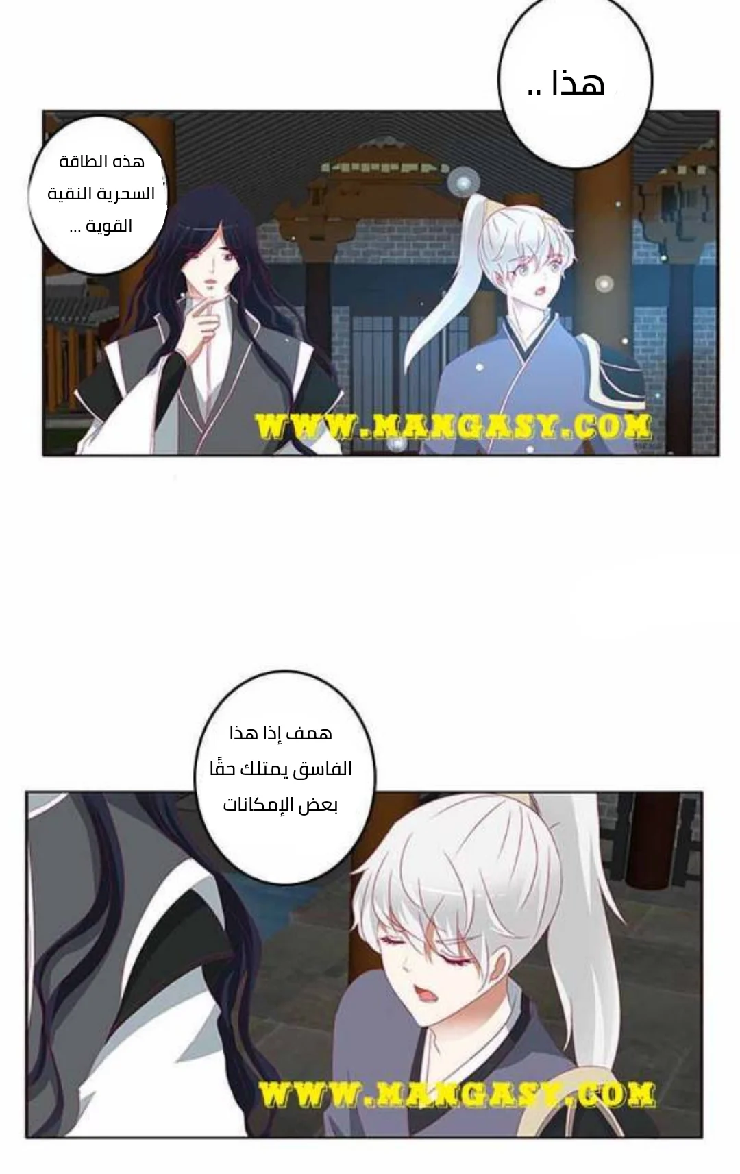Read Tong ling fei AR Manga Online