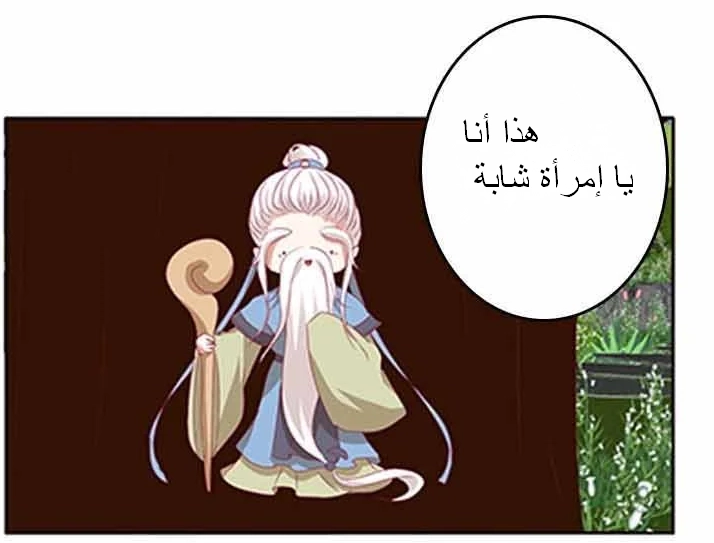 Read Tong ling fei AR Manga Online