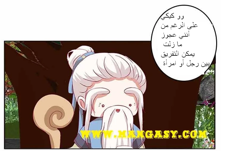 Read Tong ling fei AR Manga Online