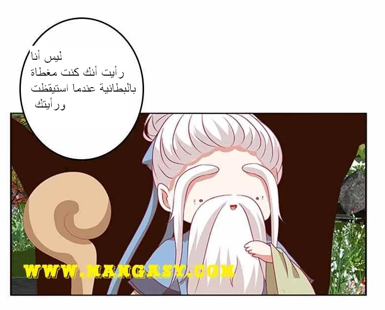 Read Tong ling fei AR Manga Online