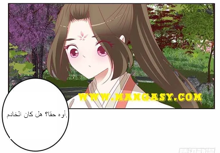 Read Tong ling fei AR Manga Online