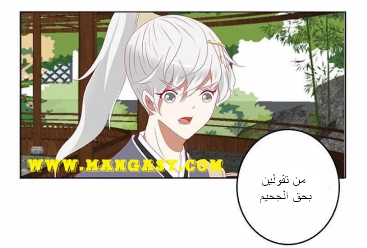 Read Tong ling fei AR Manga Online