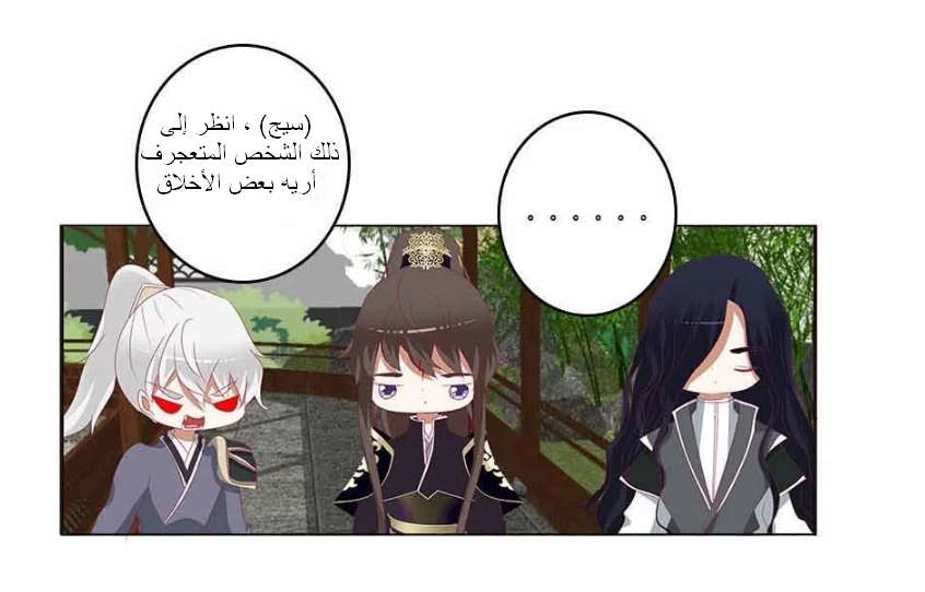 Read Tong ling fei AR Manga Online