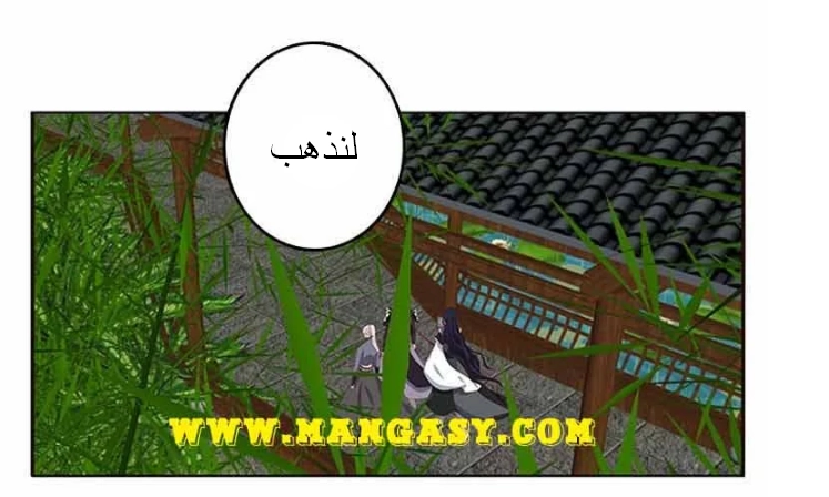 Read Tong ling fei AR Manga Online