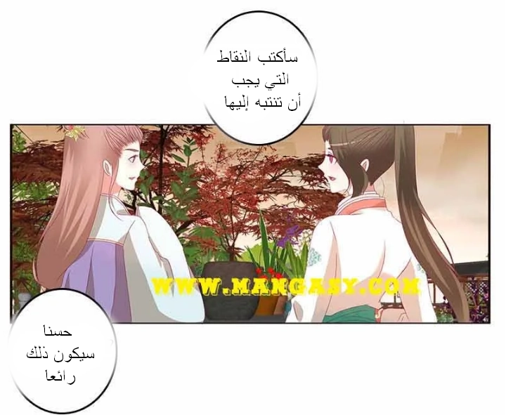 Read Tong ling fei AR Manga Online