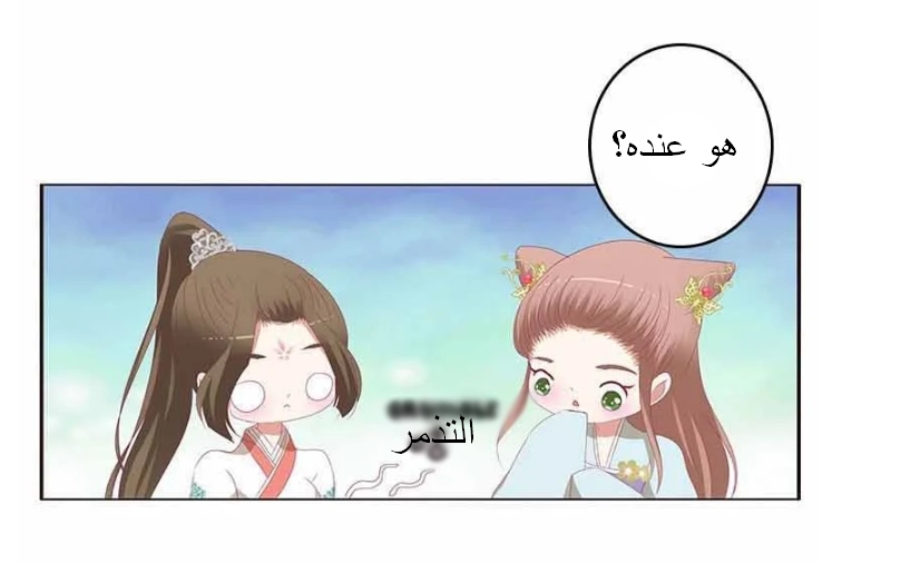 Read Tong ling fei AR Manga Online