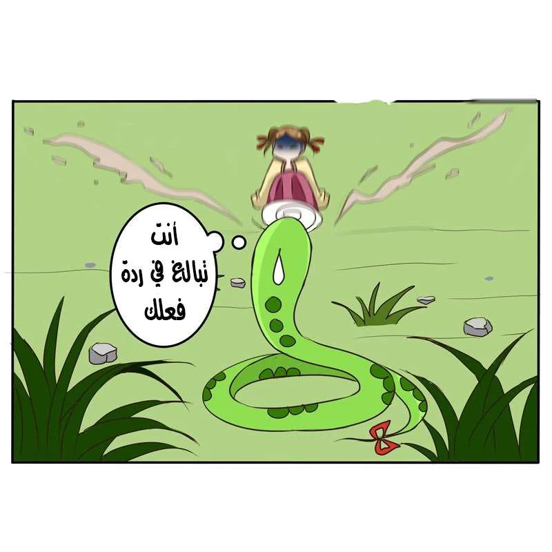 Read Tong ling fei AR Manga Online