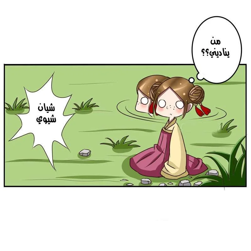 Read Tong ling fei AR Manga Online