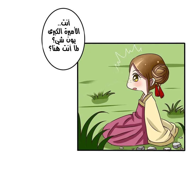 Read Tong ling fei AR Manga Online