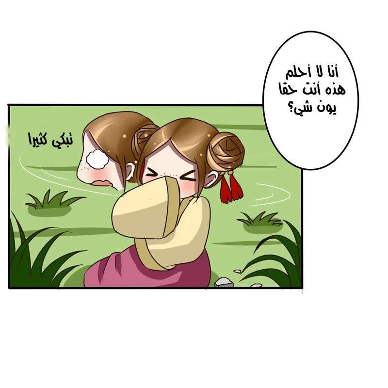 Read Tong ling fei AR Manga Online