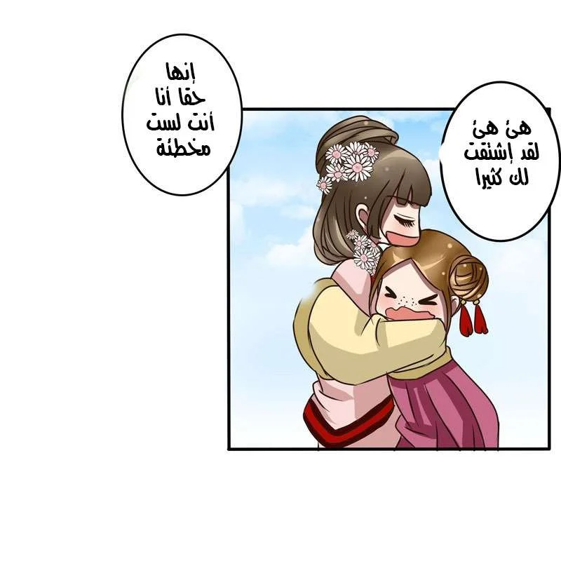 Read Tong ling fei AR Manga Online