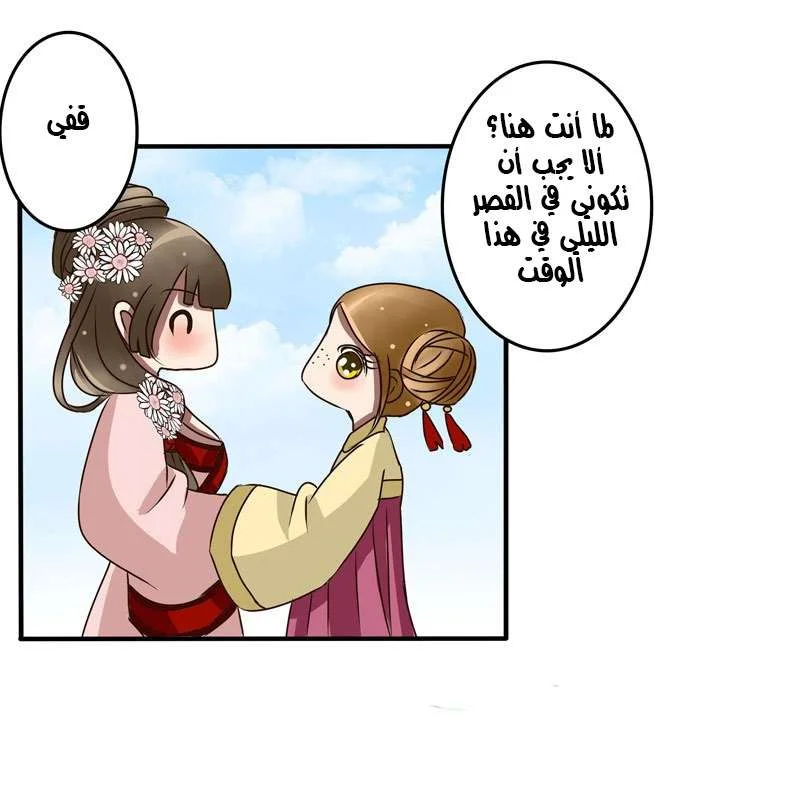 Read Tong ling fei AR Manga Online