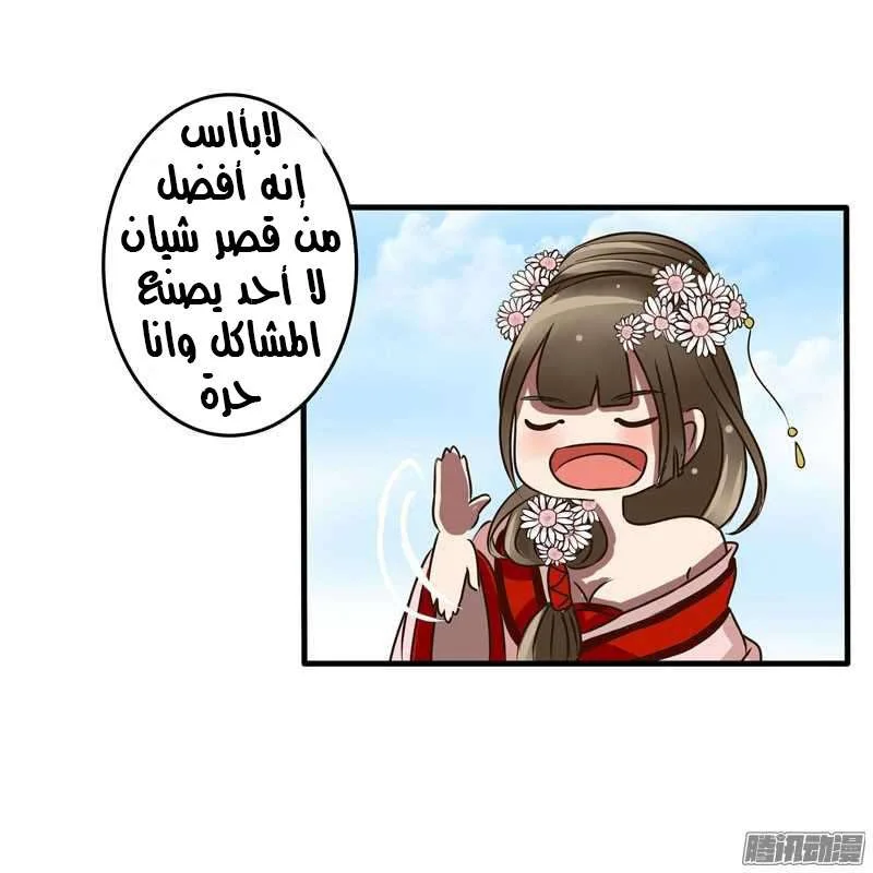 Read Tong ling fei AR Manga Online