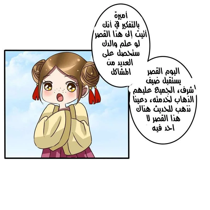 Read Tong ling fei AR Manga Online
