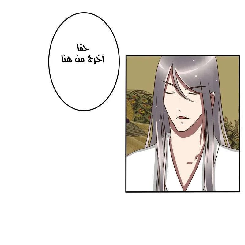 Read Tong ling fei AR Manga Online