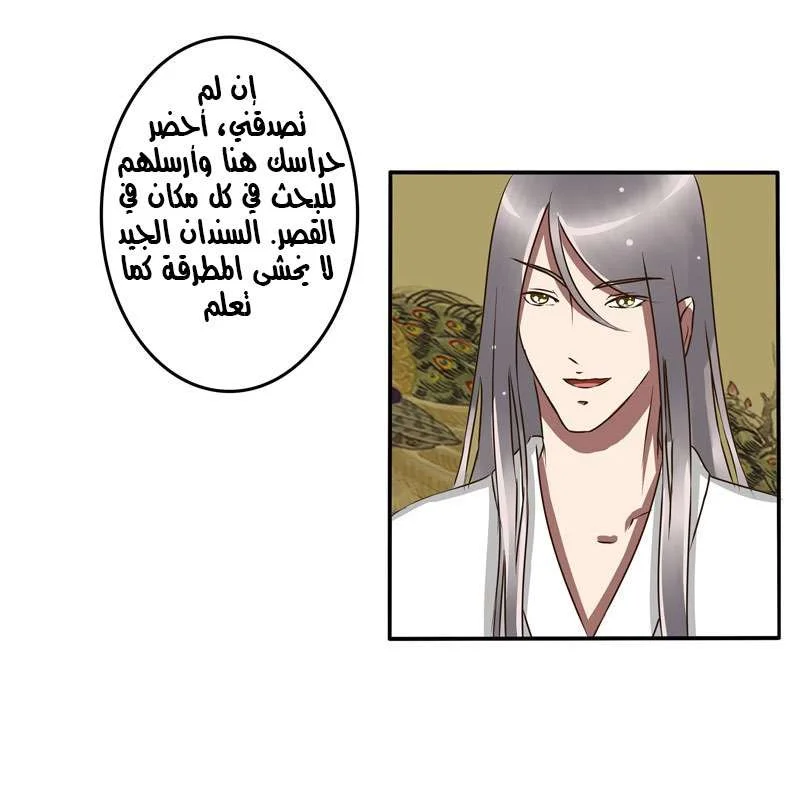 Read Tong ling fei AR Manga Online