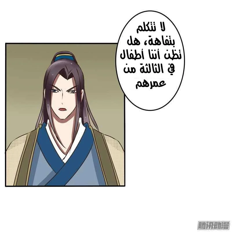 Read Tong ling fei AR Manga Online