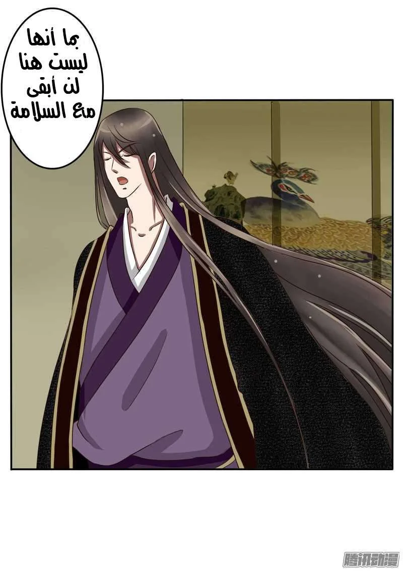 Read Tong ling fei AR Manga Online