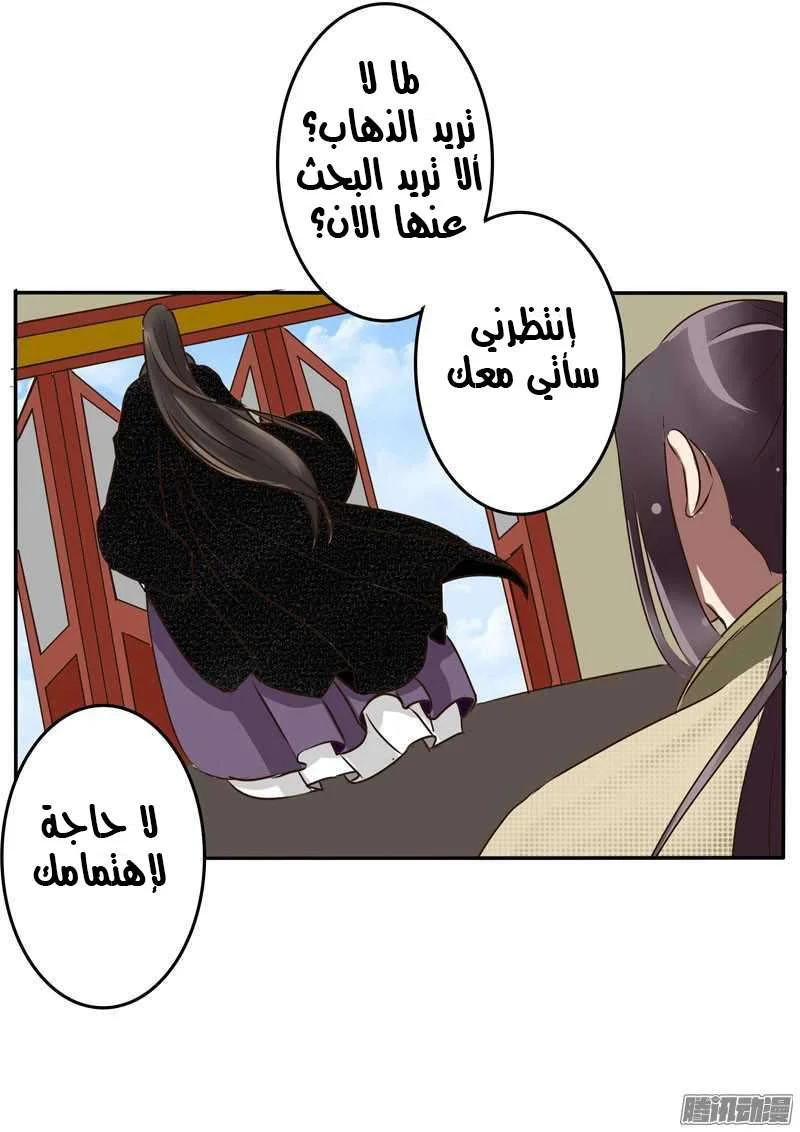 Read Tong ling fei AR Manga Online