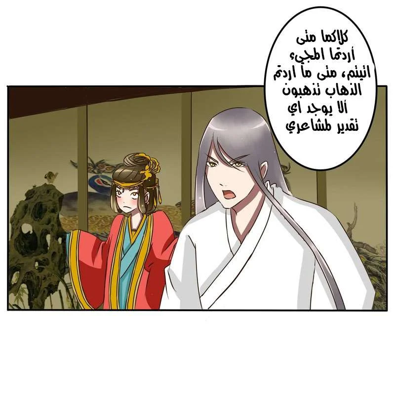 Read Tong ling fei AR Manga Online
