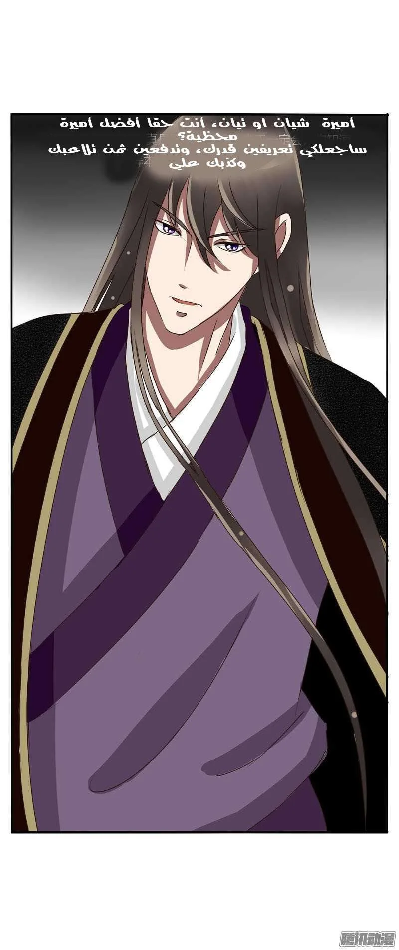 Read Tong ling fei AR Manga Online