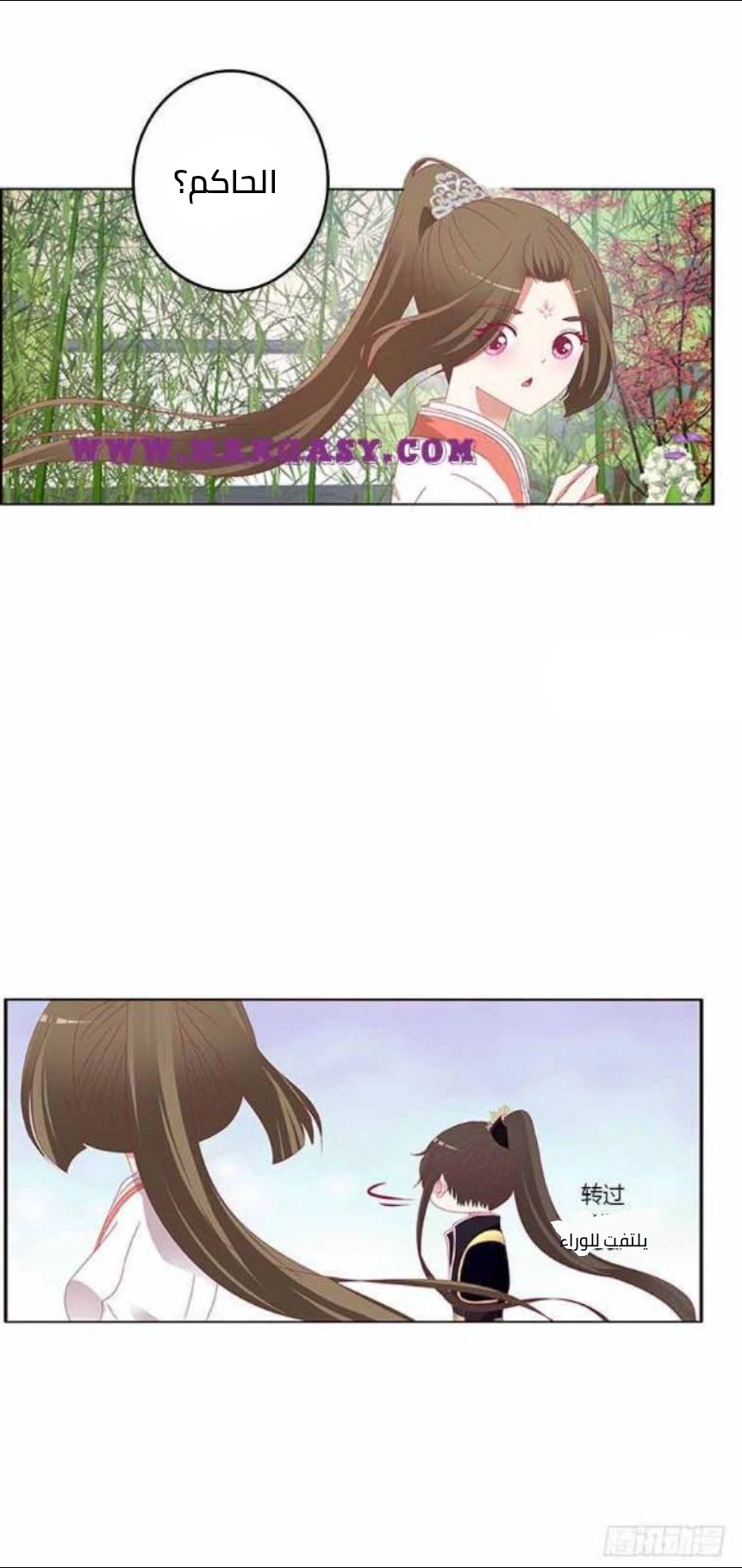 Read Tong ling fei AR Manga Online