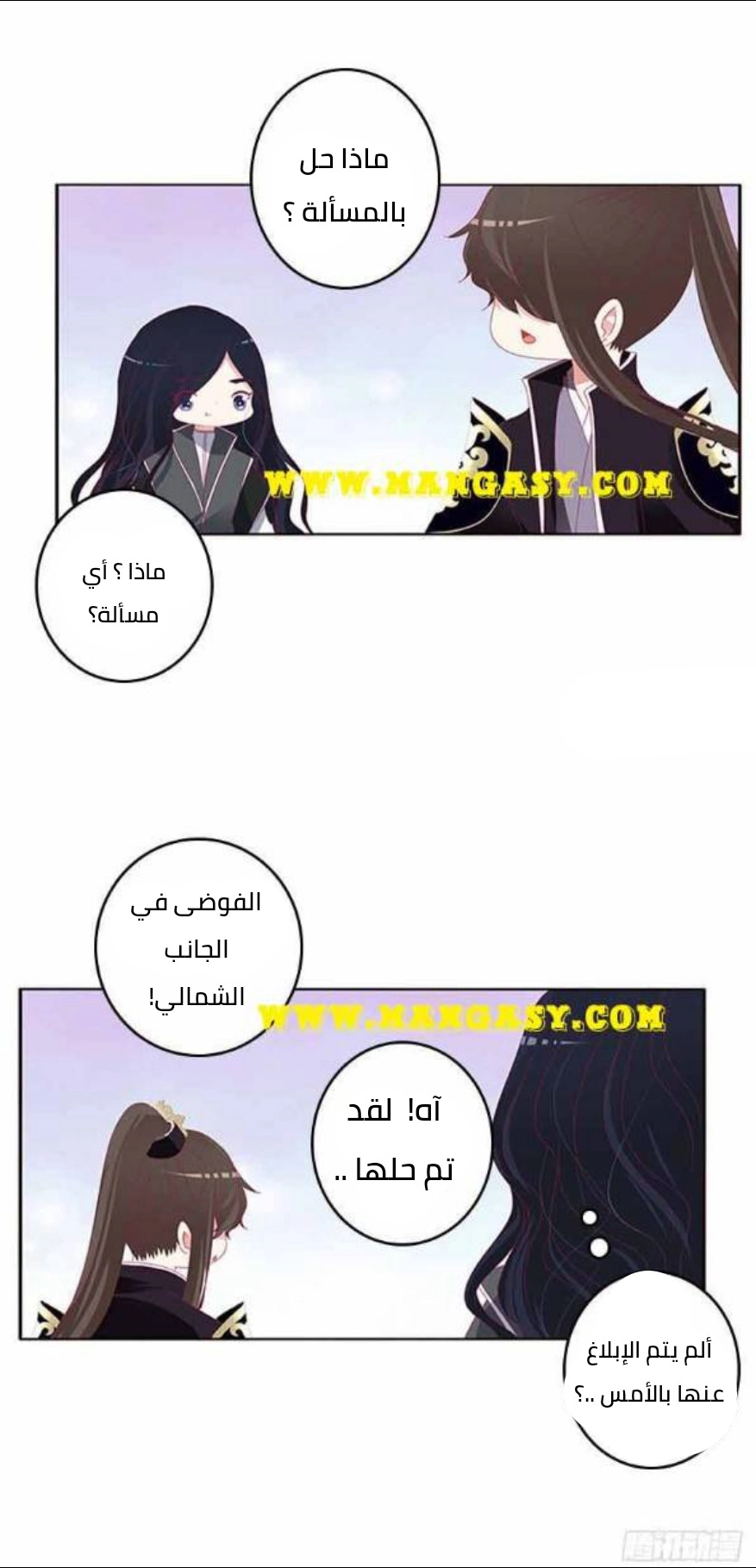 Read Tong ling fei AR Manga Online