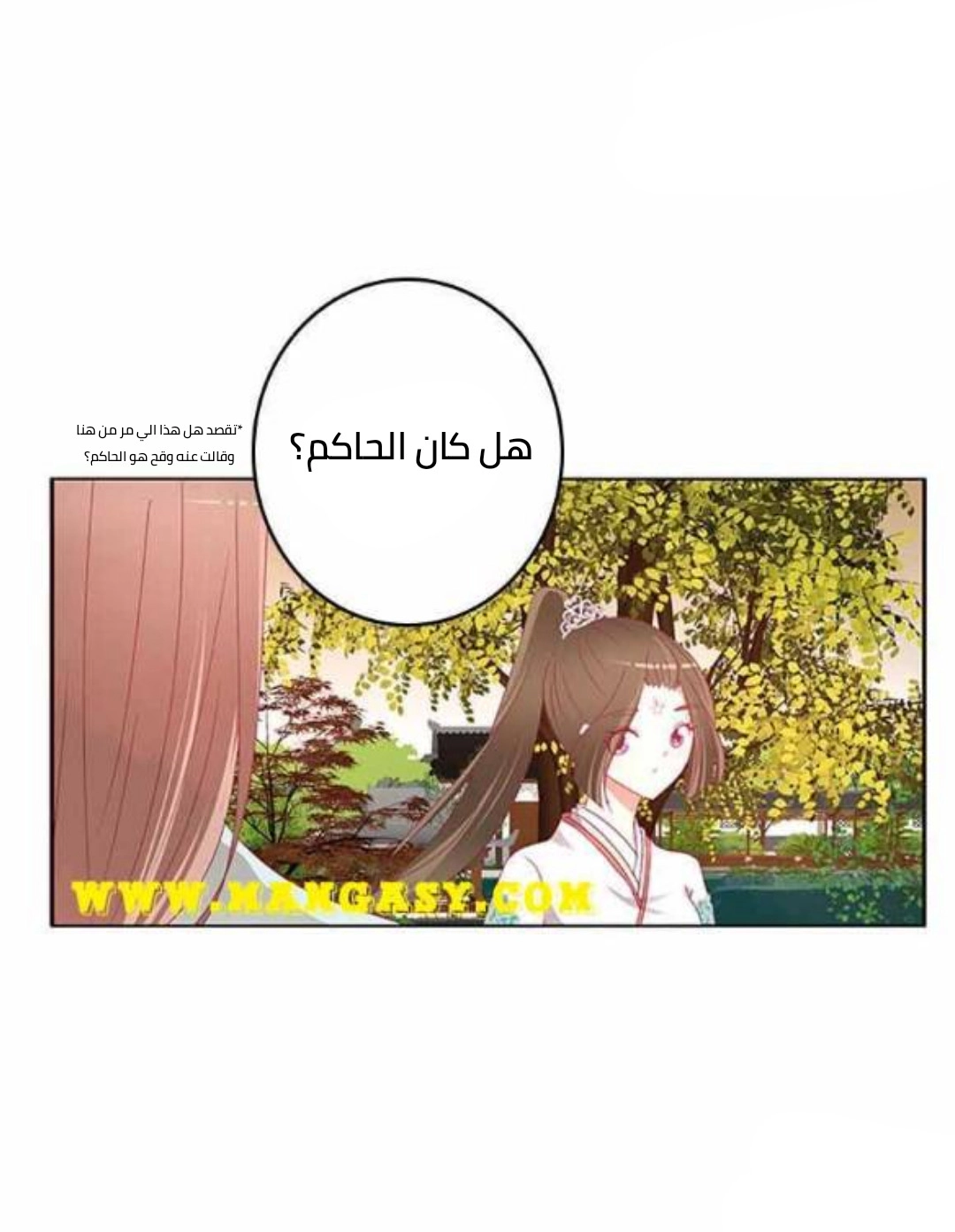 Read Tong ling fei AR Manga Online