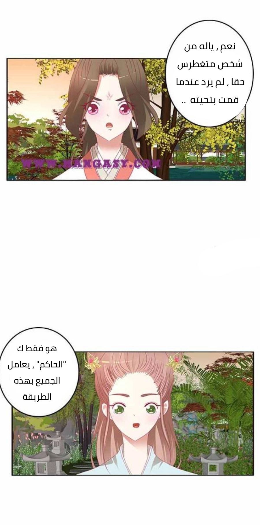 Read Tong ling fei AR Manga Online