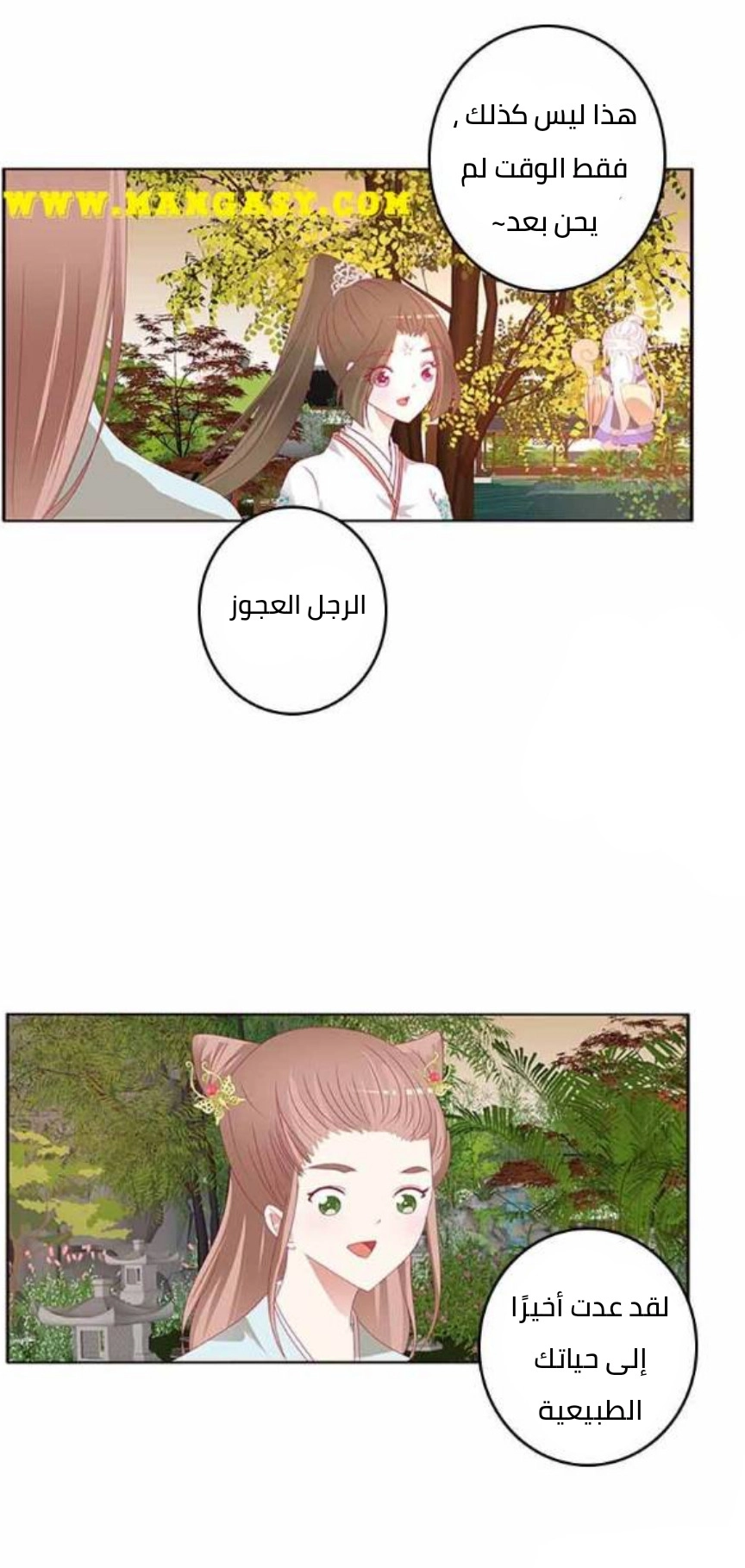 Read Tong ling fei AR Manga Online