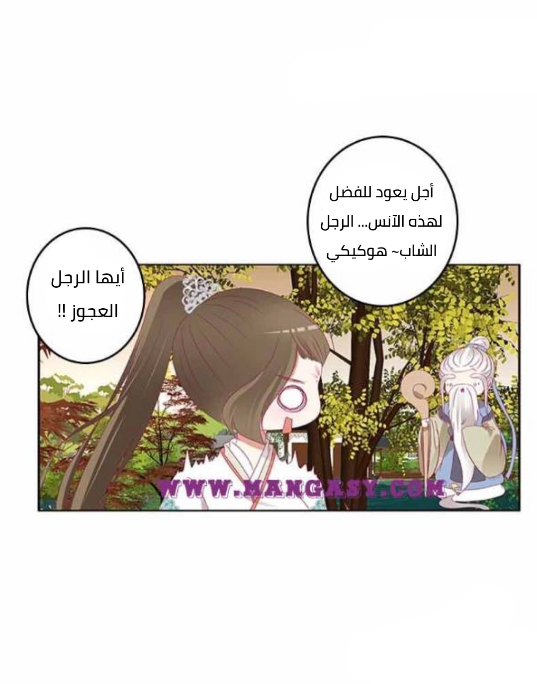 Read Tong ling fei AR Manga Online