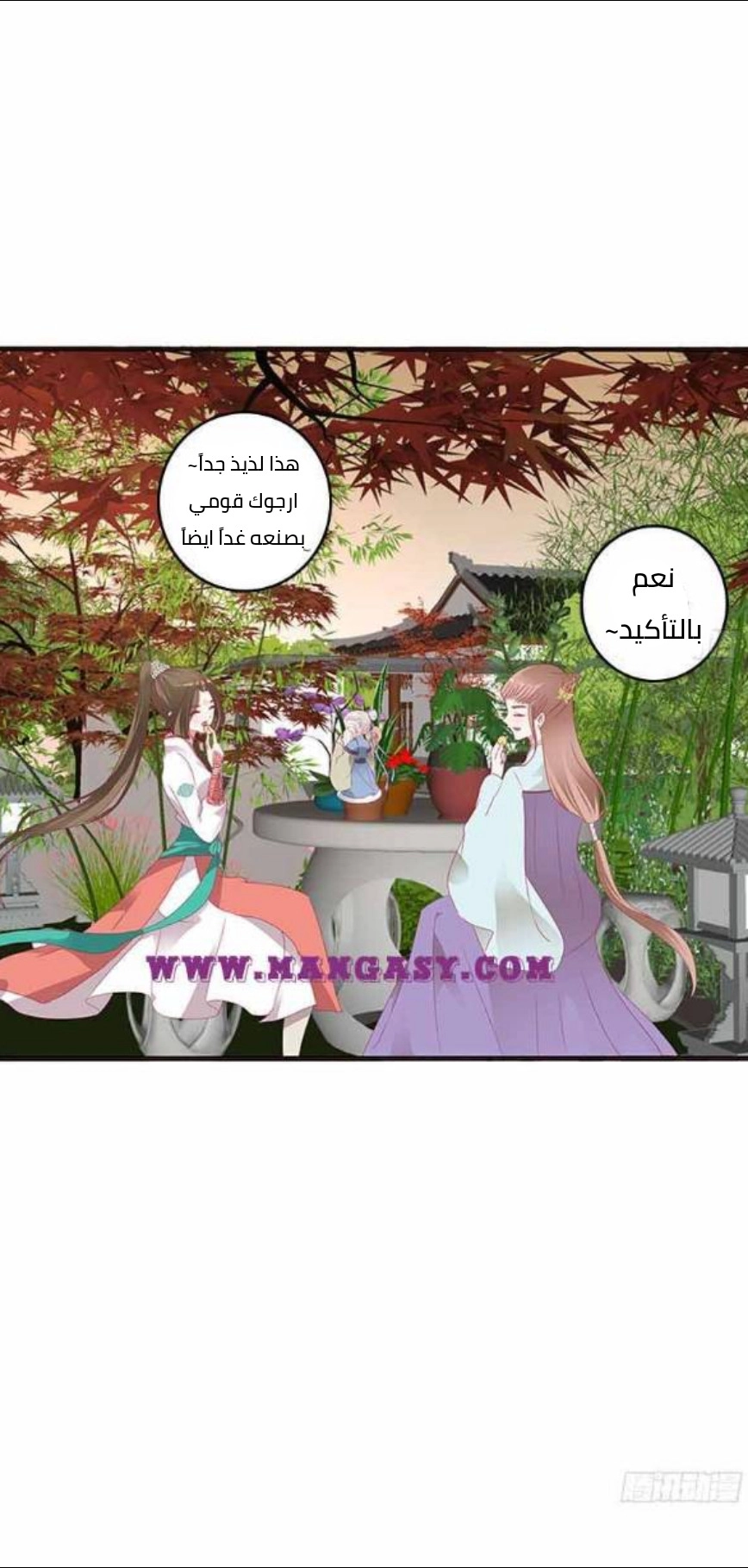 Read Tong ling fei AR Manga Online