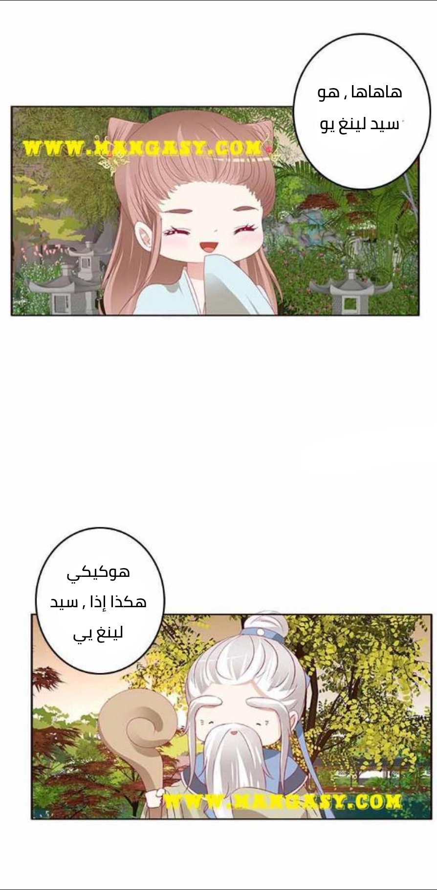 Read Tong ling fei AR Manga Online
