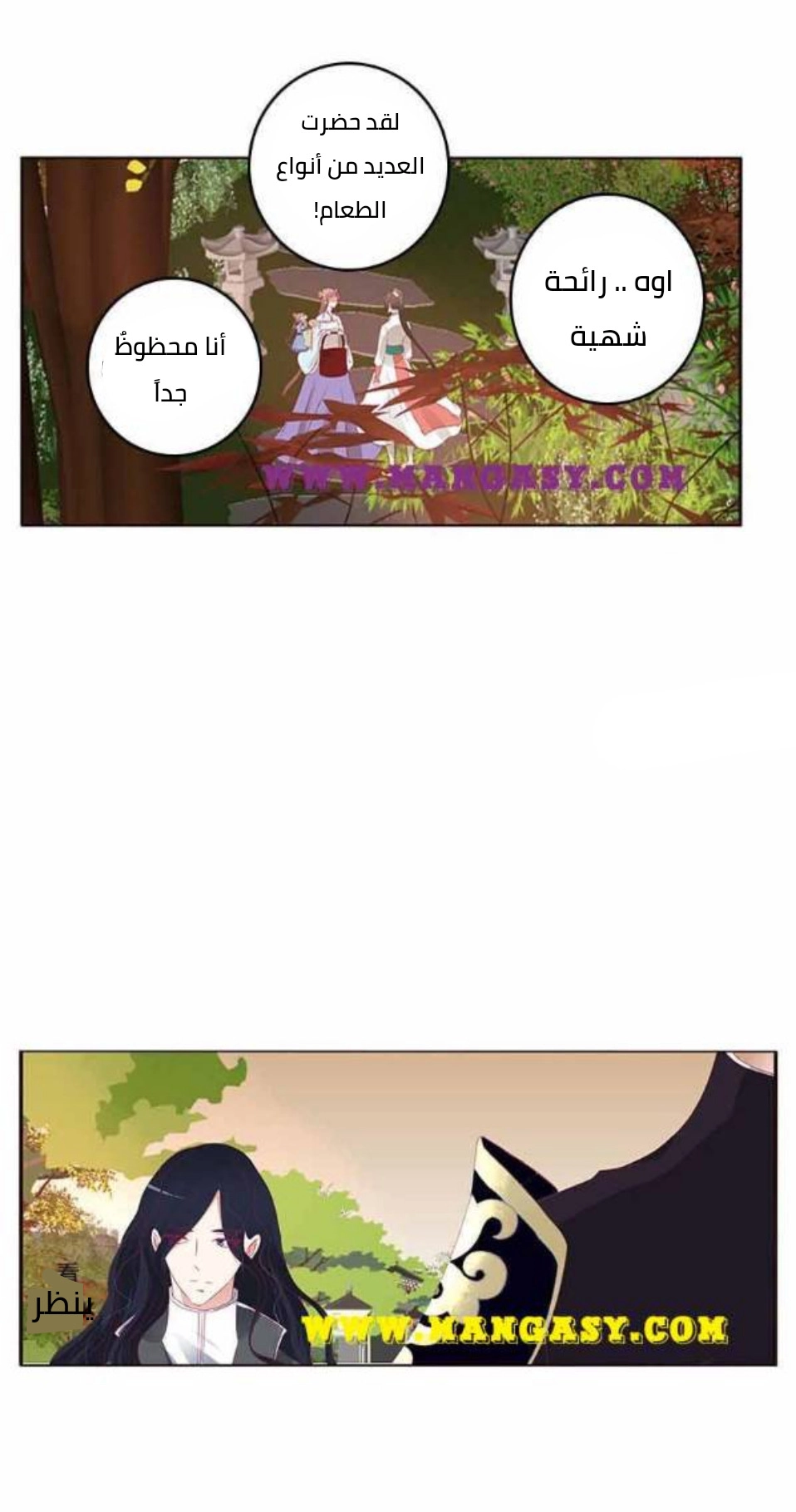 Read Tong ling fei AR Manga Online