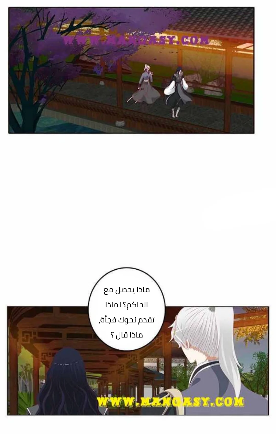 Read Tong ling fei AR Manga Online