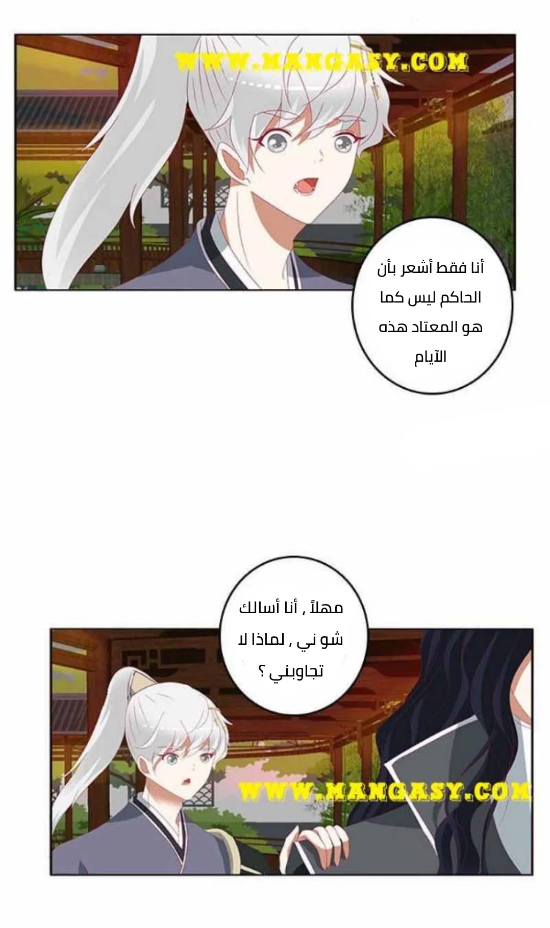 Read Tong ling fei AR Manga Online