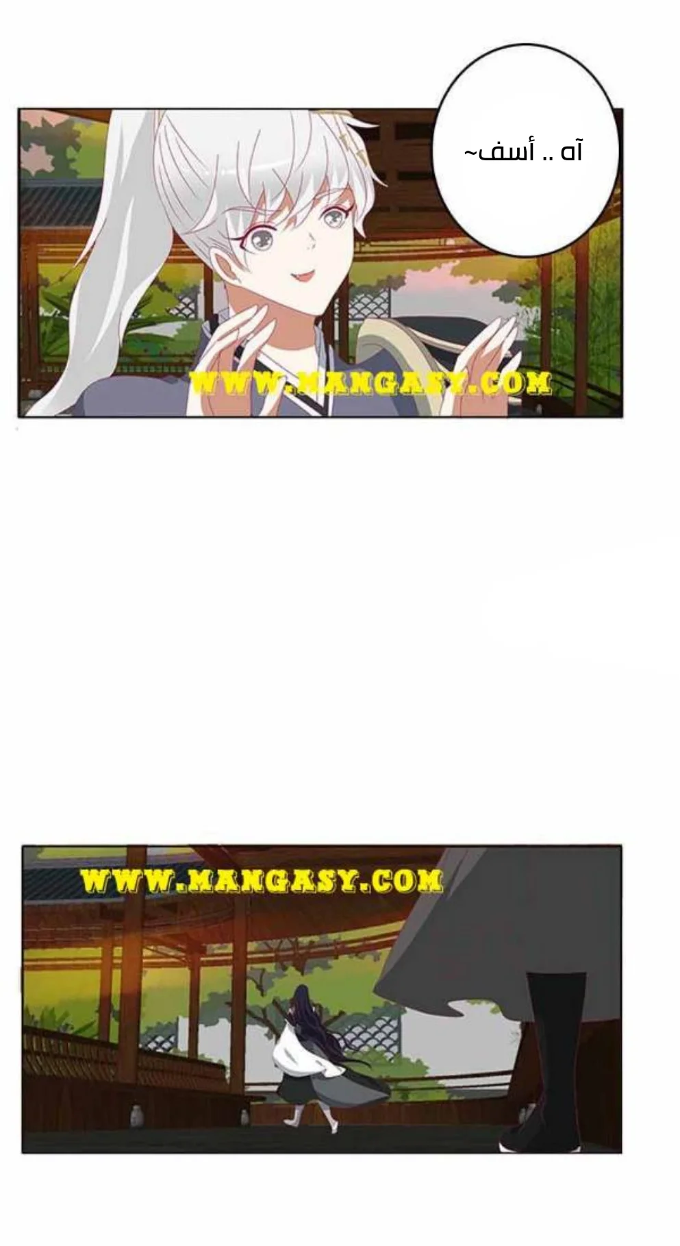 Read Tong ling fei AR Manga Online