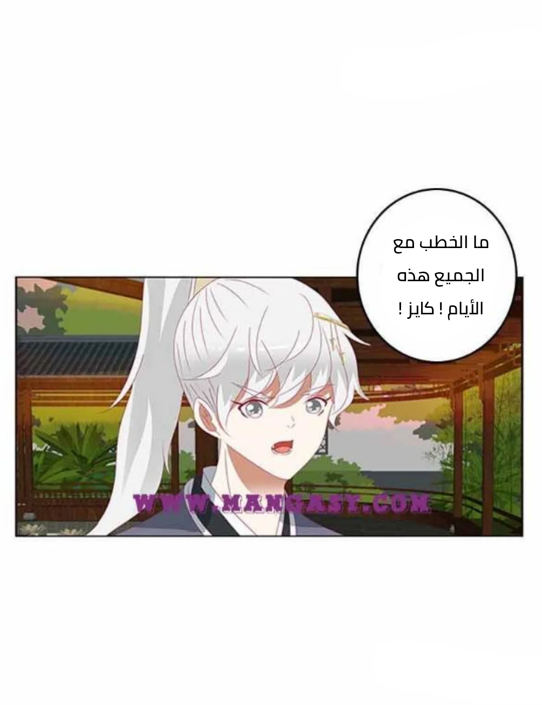 Read Tong ling fei AR Manga Online