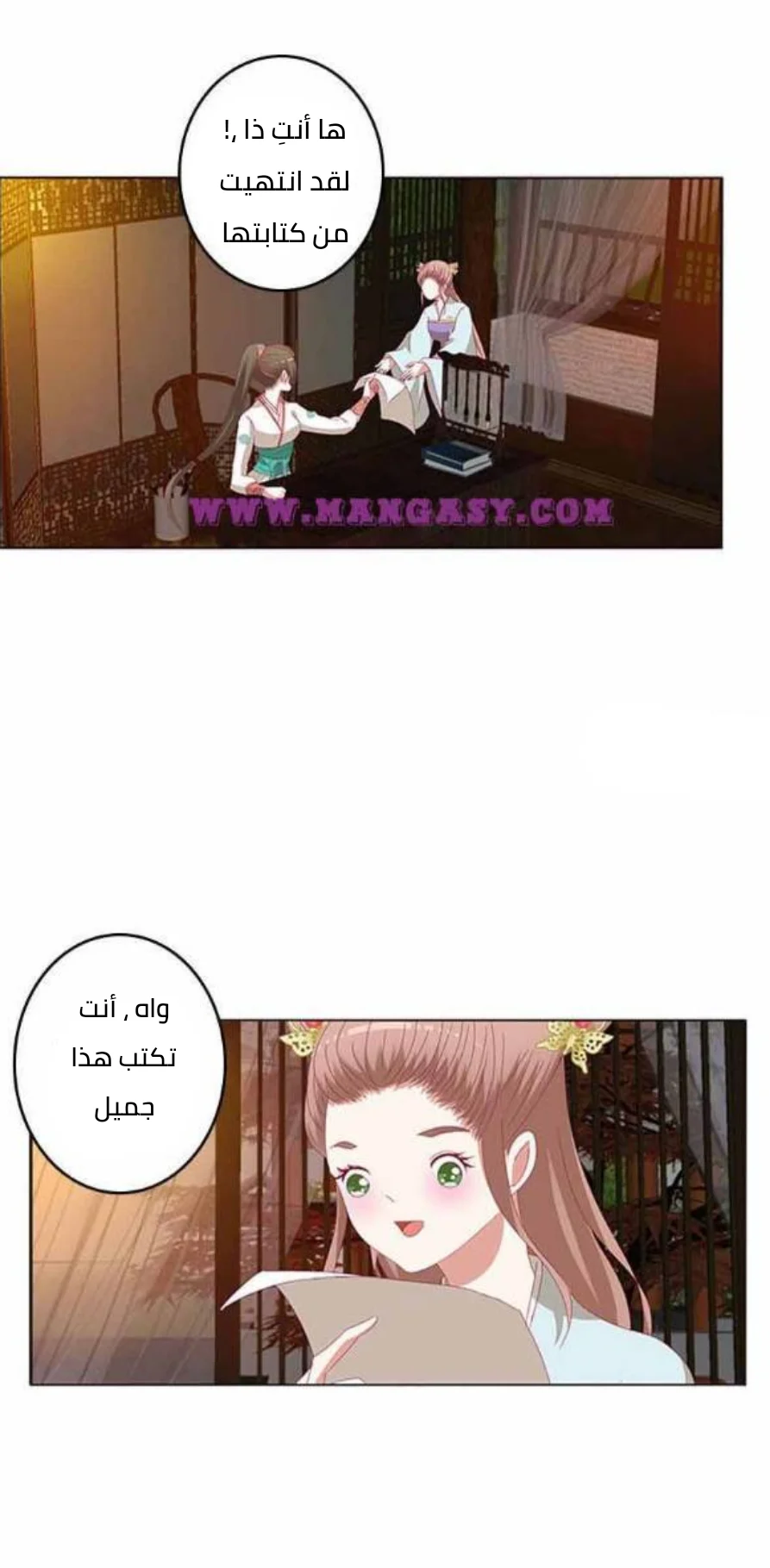 Read Tong ling fei AR Manga Online