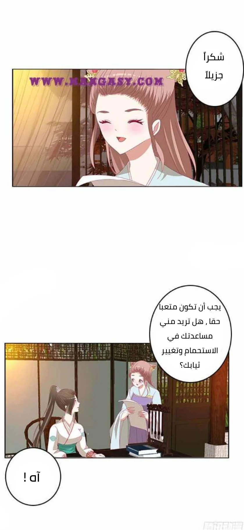 Read Tong ling fei AR Manga Online